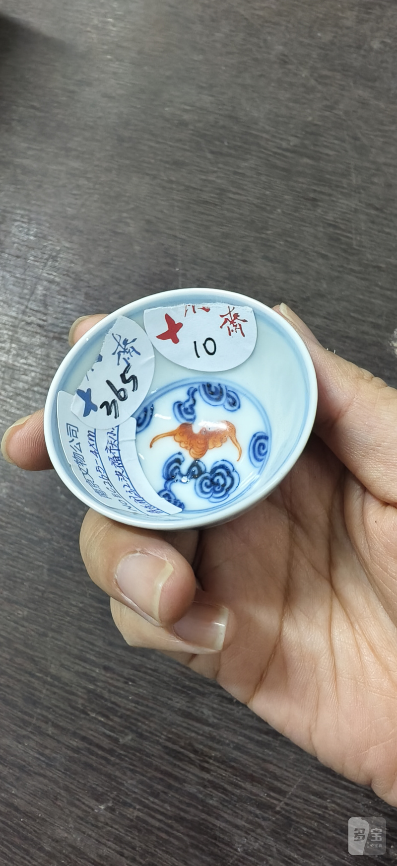 清 青花矾红洪福齐天纹杯 - 图3
